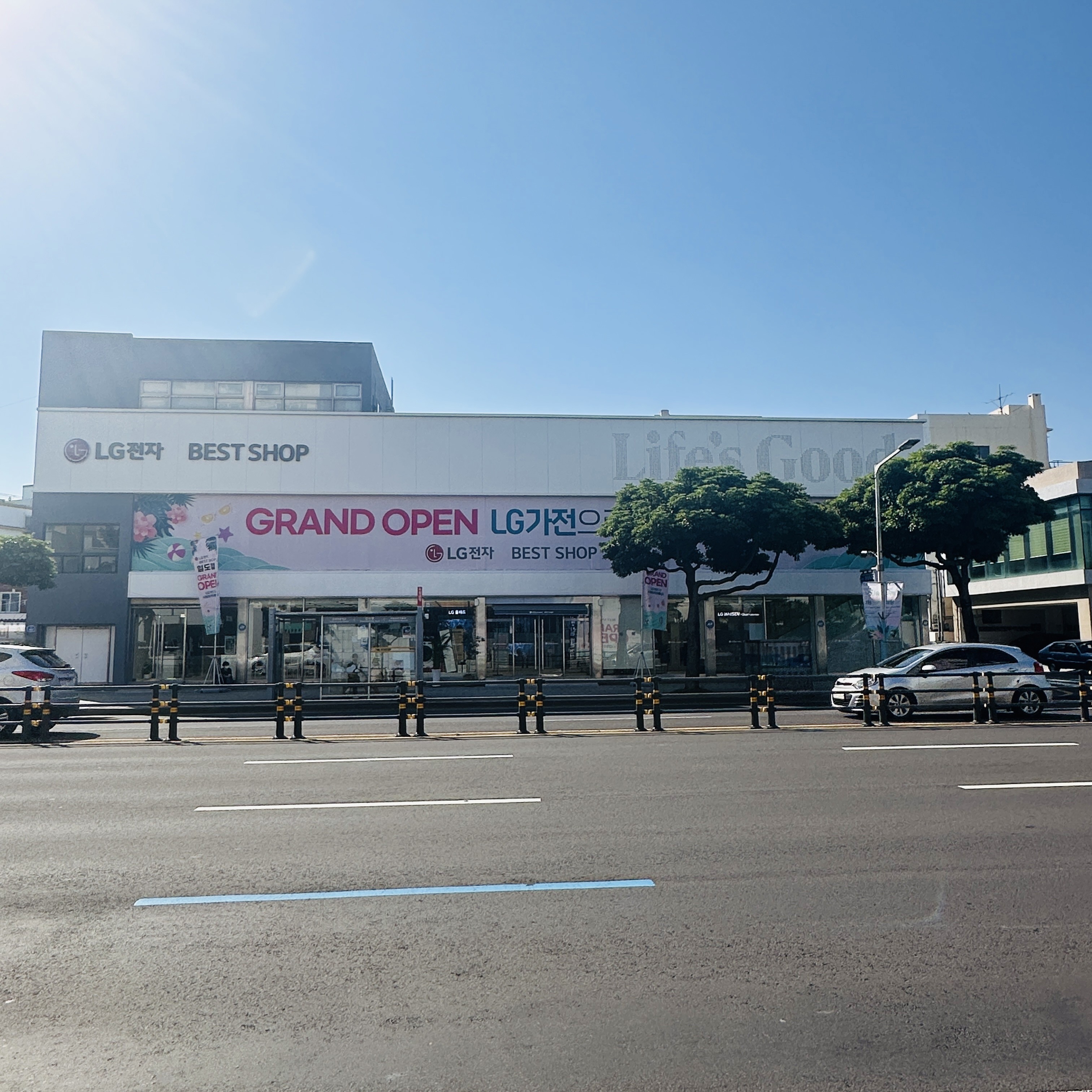 전경